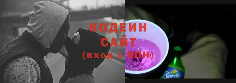 MEGA рабочий сайт  Рязань  Кодеин напиток Lean (лин)  цены наркотик 