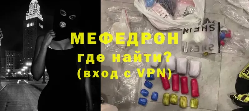 Мефедрон mephedrone  OMG онион  Рязань 